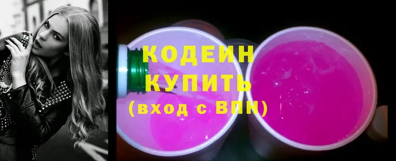 Codein Purple Drank Бабаево