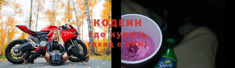 Кодеиновый сироп Lean Purple Drank  Бабаево 