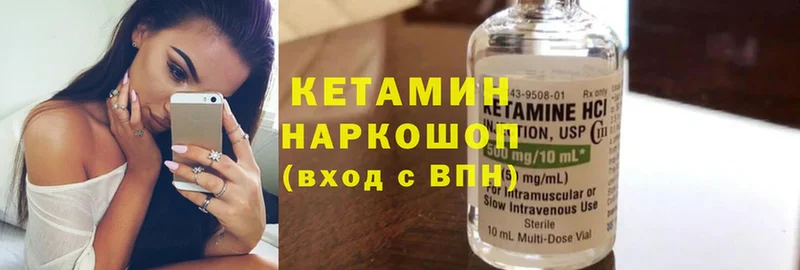 Кетамин ketamine  Бабаево 