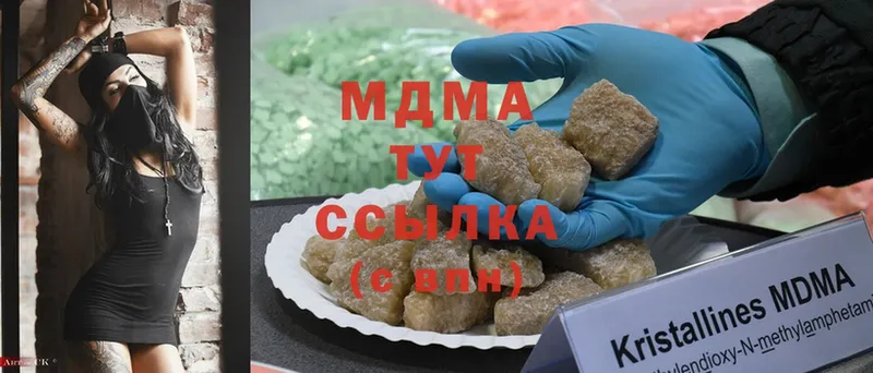 MDMA VHQ  гидра ССЫЛКА  Бабаево  купить наркотик 